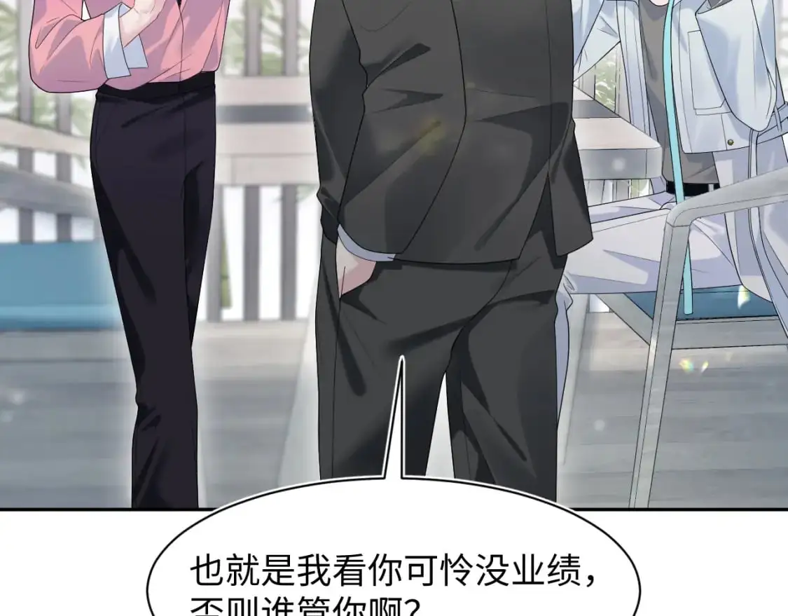 251 奶糖的滋味你知道 第73页