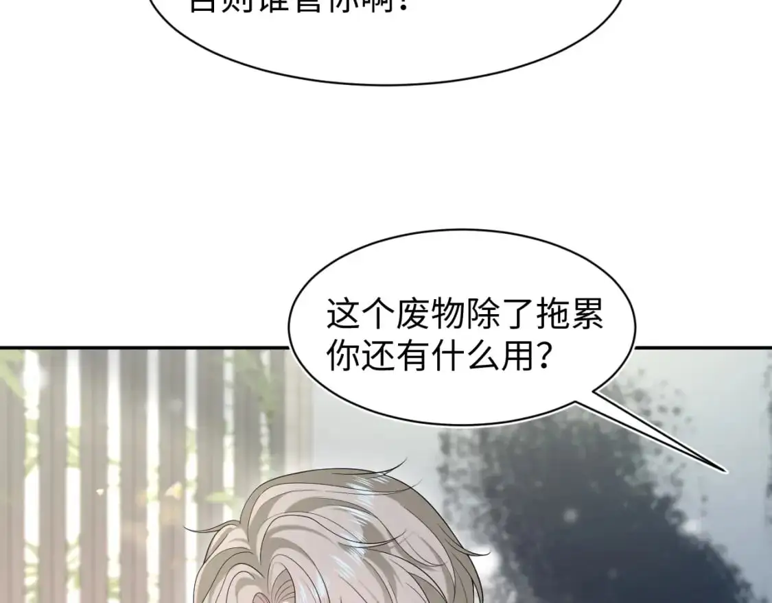 251 奶糖的滋味你知道 第74页