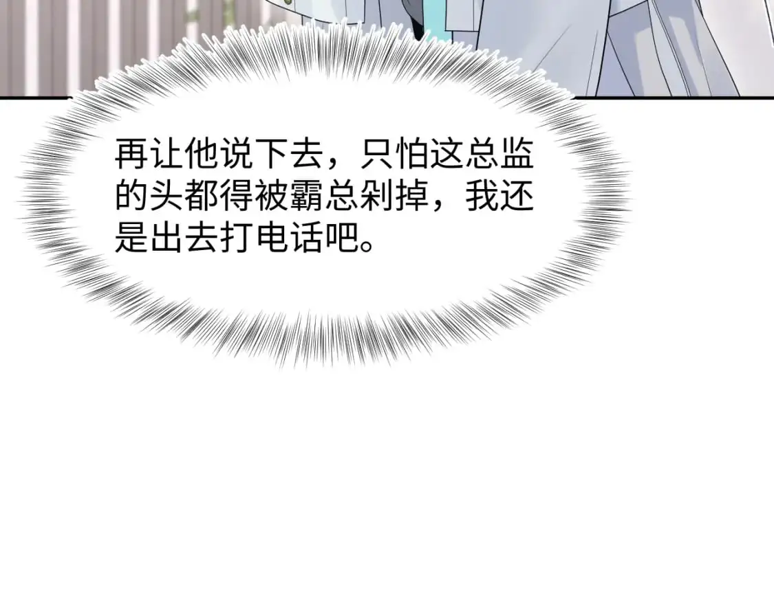 251 奶糖的滋味你知道 第76页