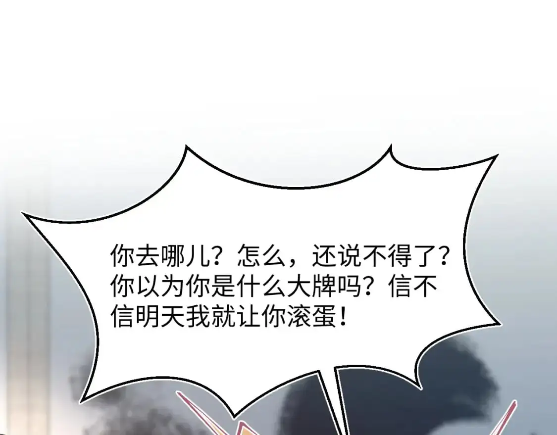 251 奶糖的滋味你知道 第79页