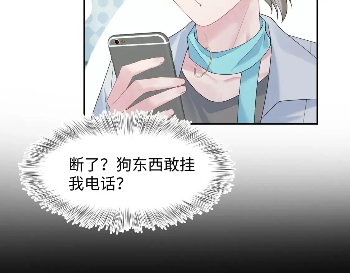 251 奶糖的滋味你知道 第85页