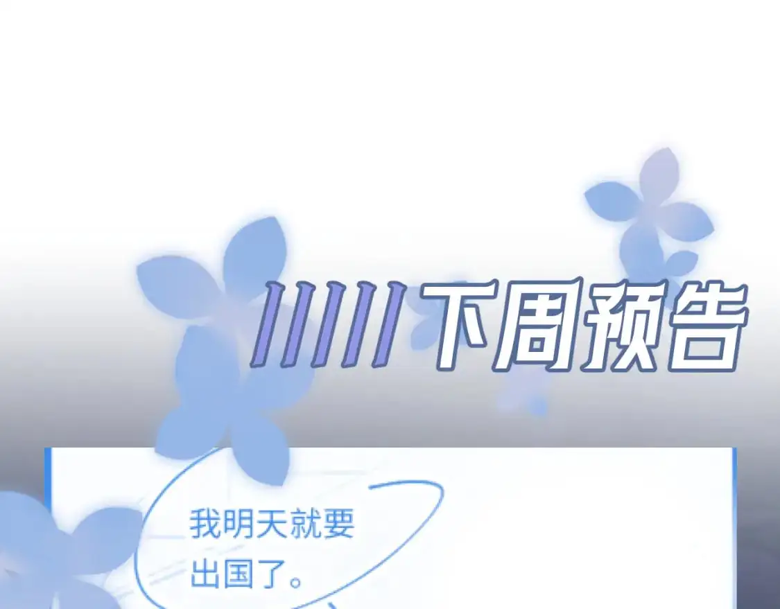 251 奶糖的滋味你知道 第90页