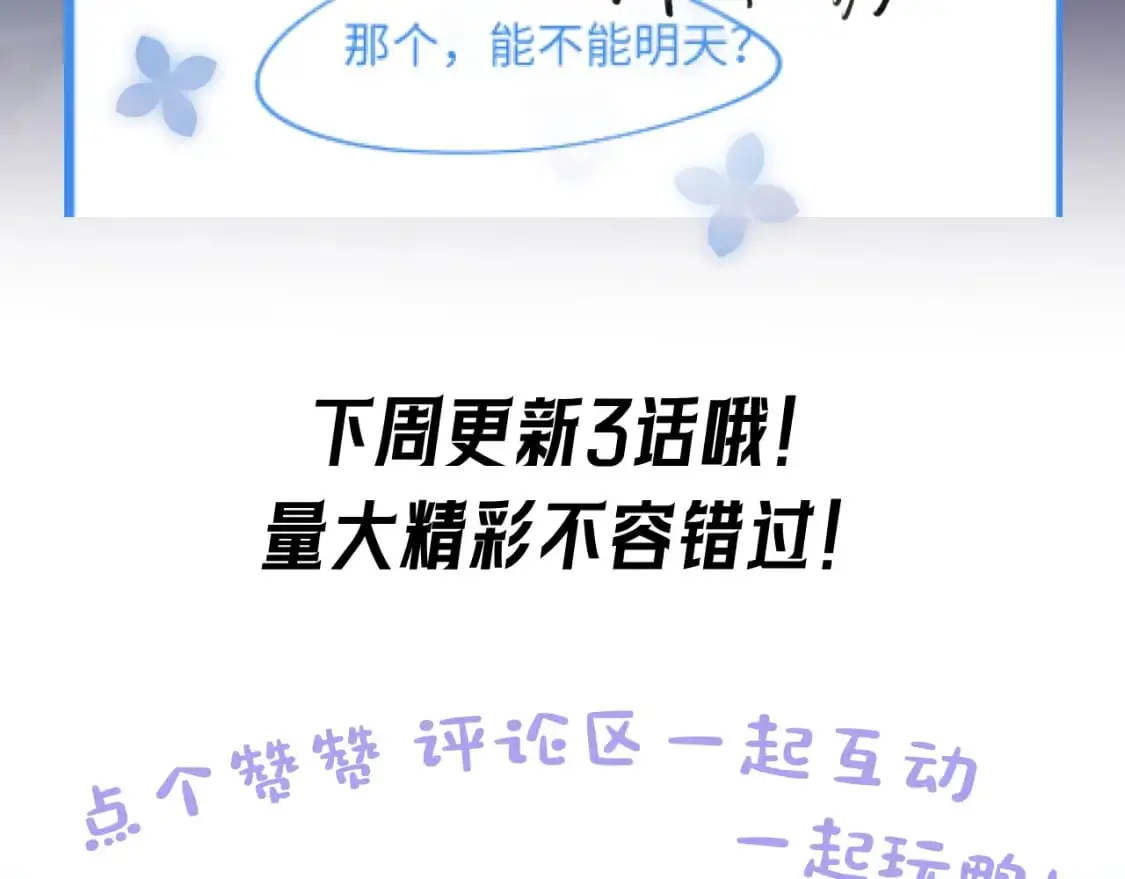 251 奶糖的滋味你知道 第95页