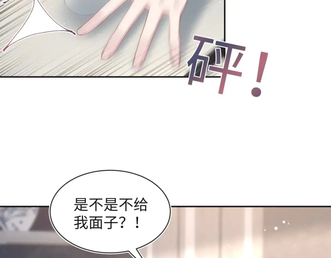 250 读错空气可不怪我 第14页
