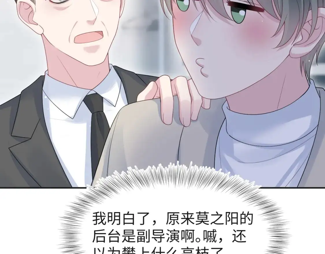 250 读错空气可不怪我 第18页