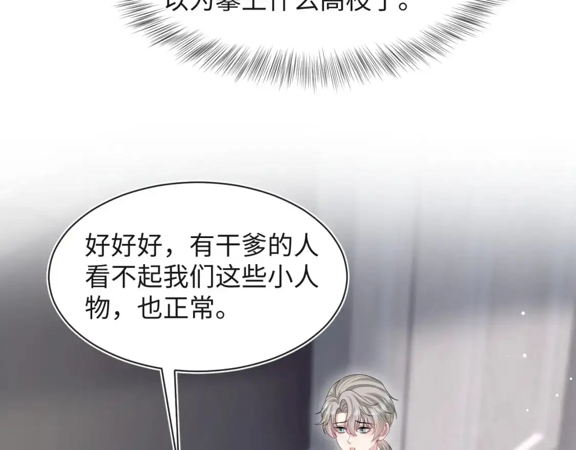 250 读错空气可不怪我 第19页