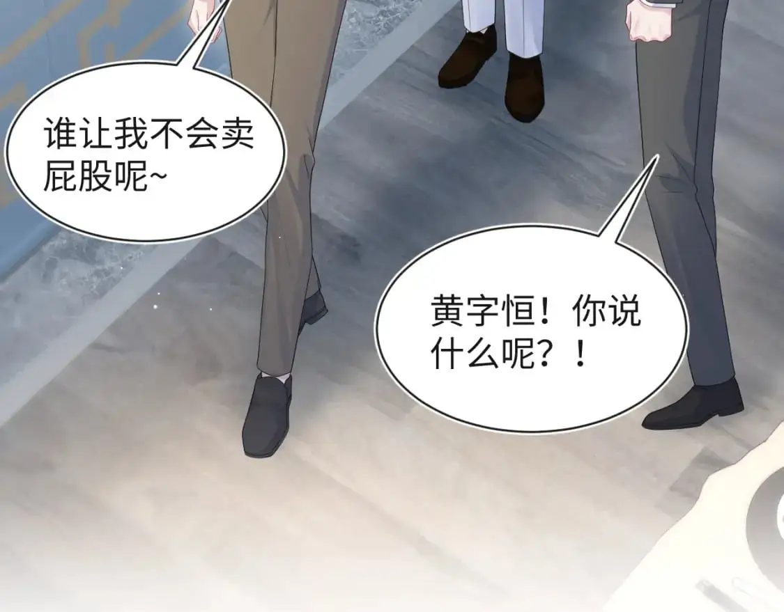 250 读错空气可不怪我 第21页