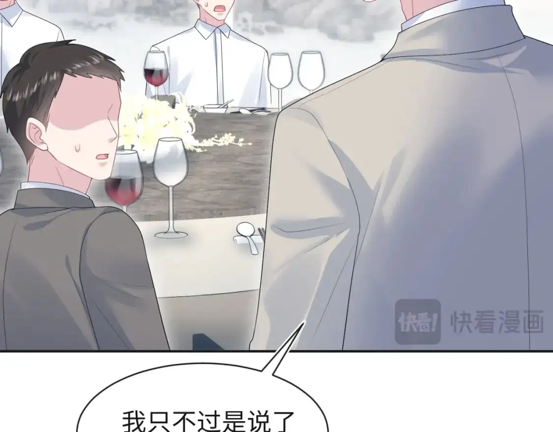 250 读错空气可不怪我 第23页