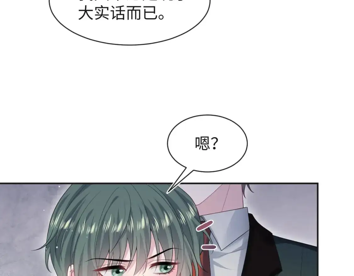 250 读错空气可不怪我 第24页
