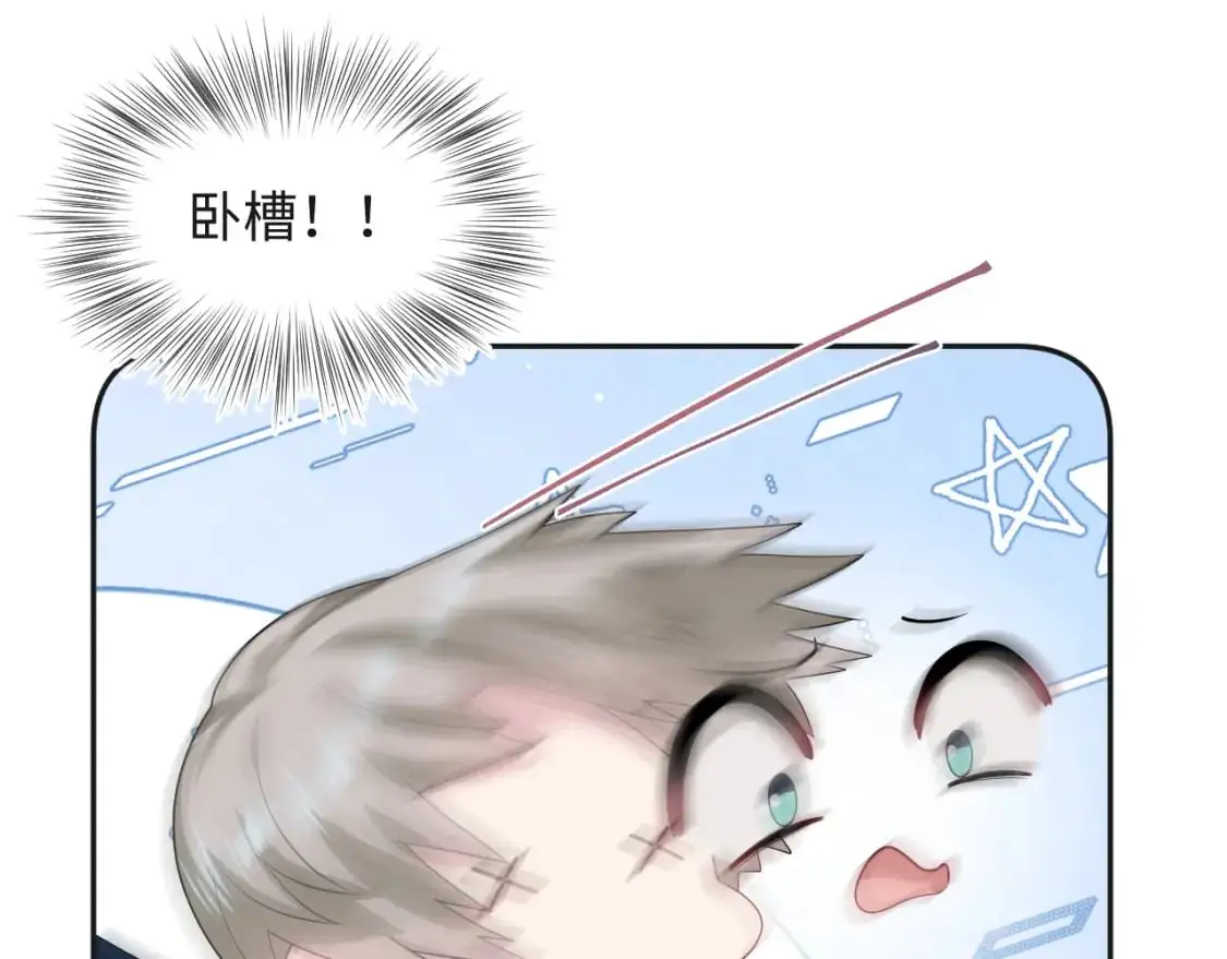 250 读错空气可不怪我 第42页