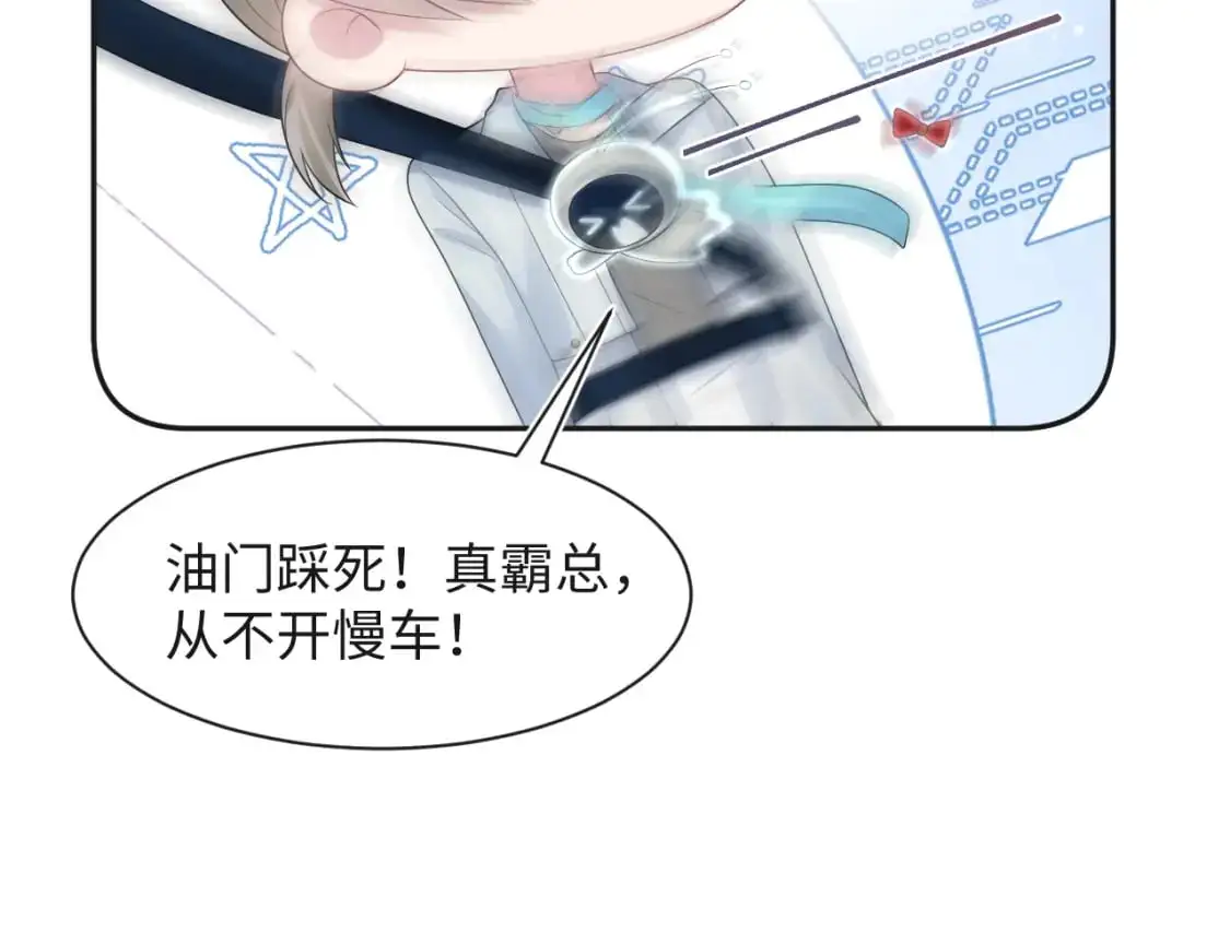 250 读错空气可不怪我 第43页