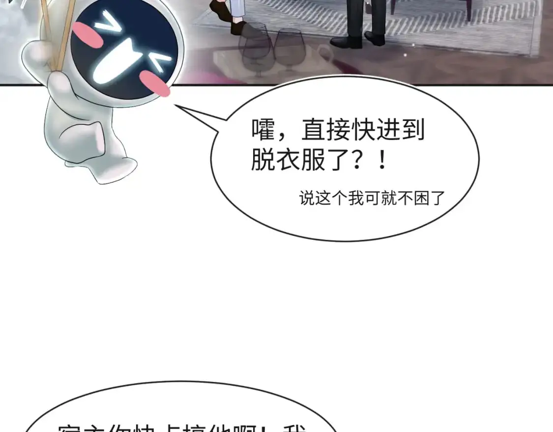 250 读错空气可不怪我 第55页