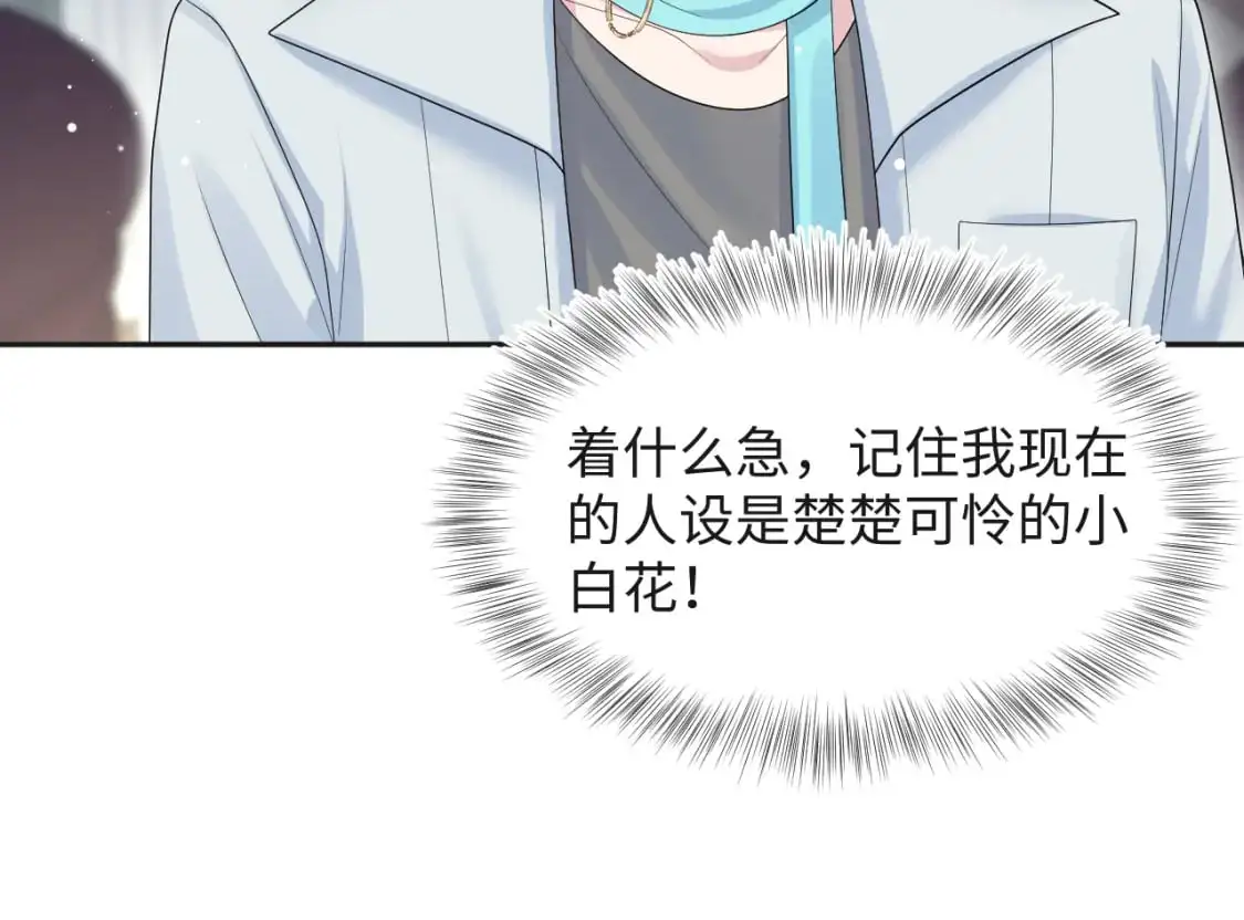 250 读错空气可不怪我 第57页