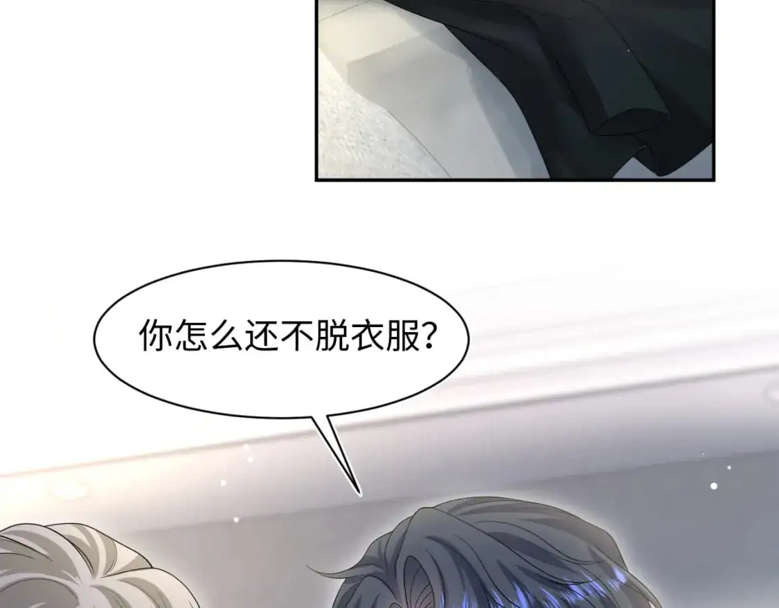 250 读错空气可不怪我 第59页