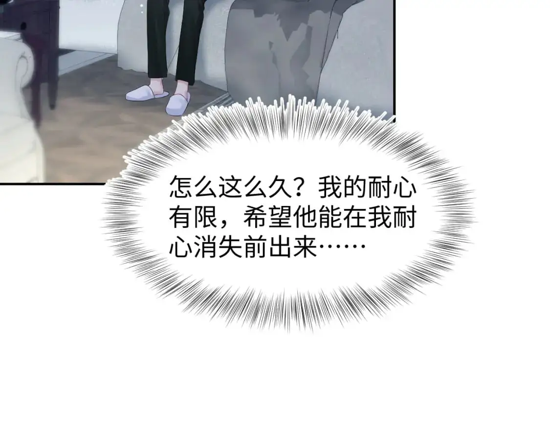 250 读错空气可不怪我 第68页
