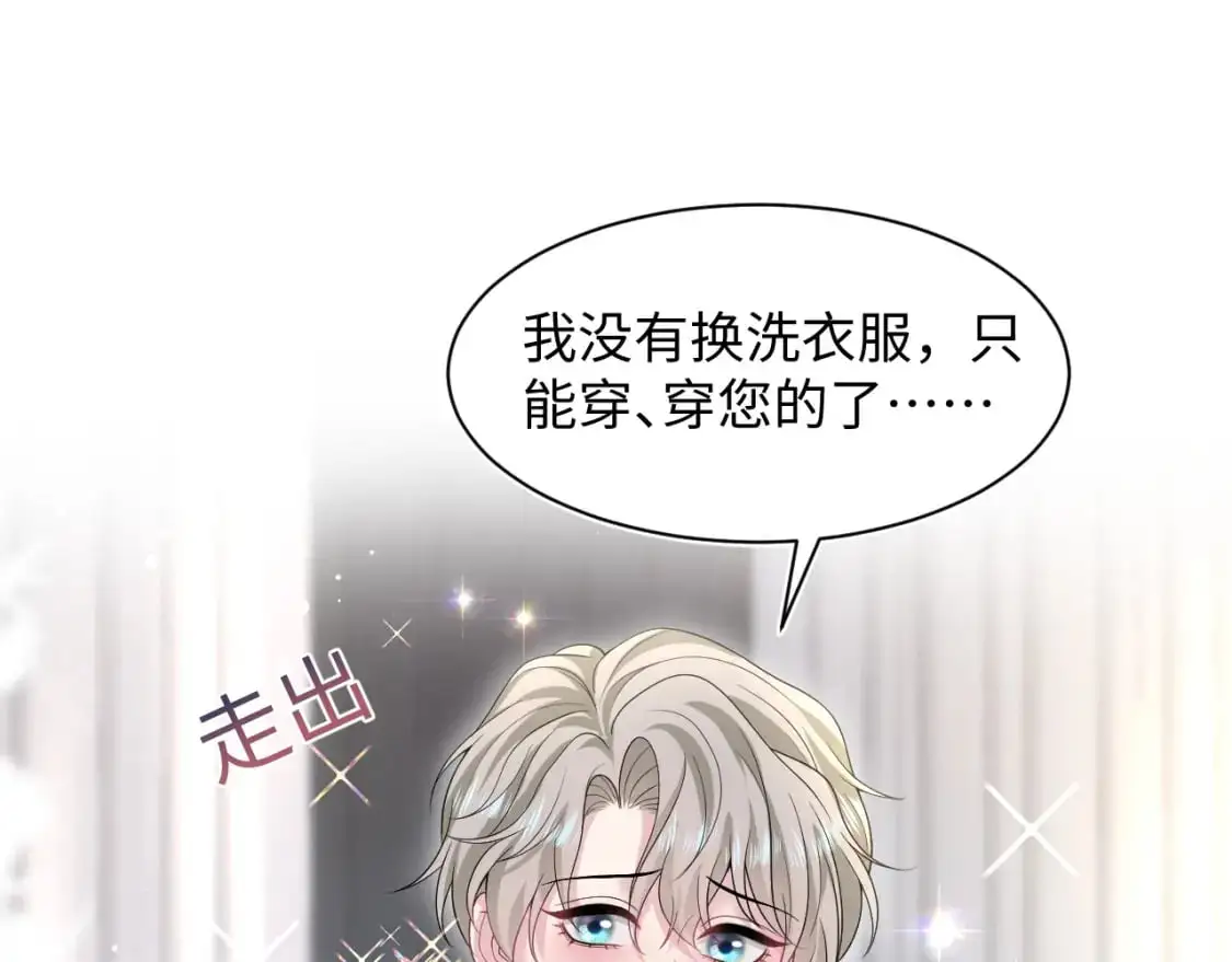 250 读错空气可不怪我 第72页