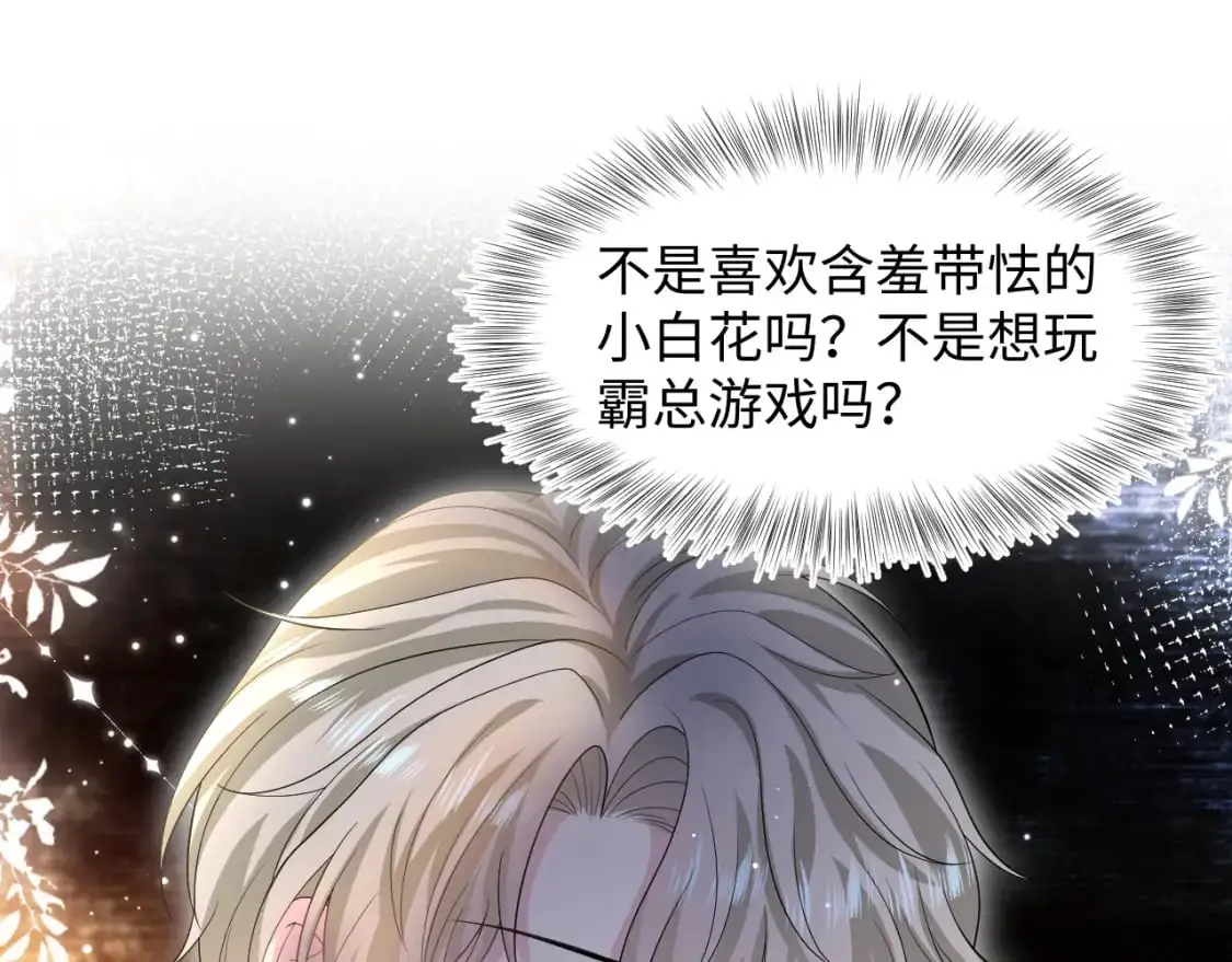250 读错空气可不怪我 第79页