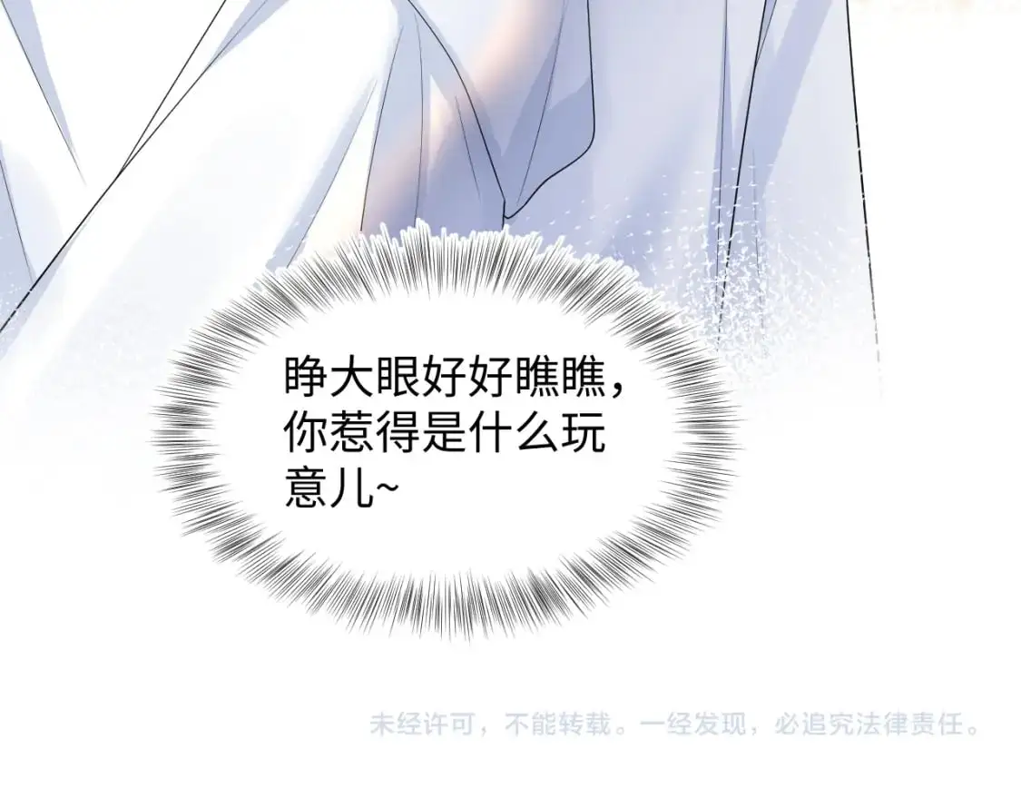 250 读错空气可不怪我 第81页