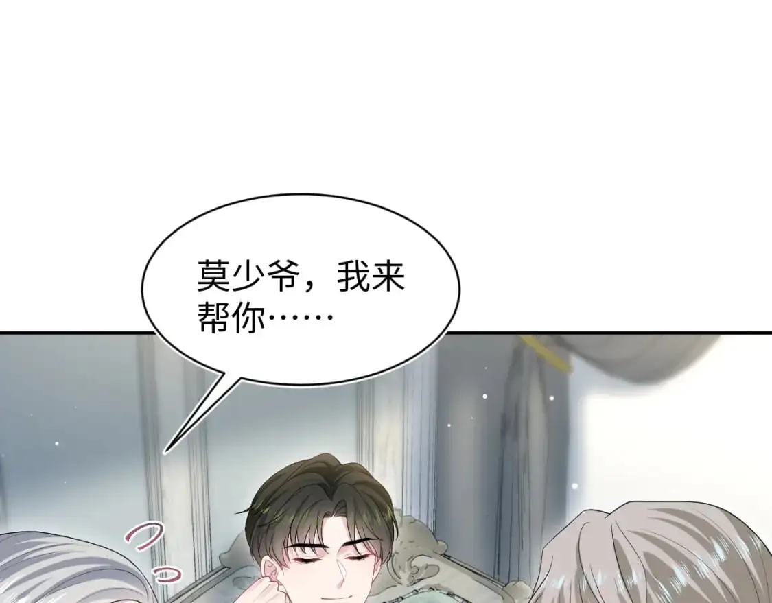 249 金丝雀想住金鸟笼 第3页