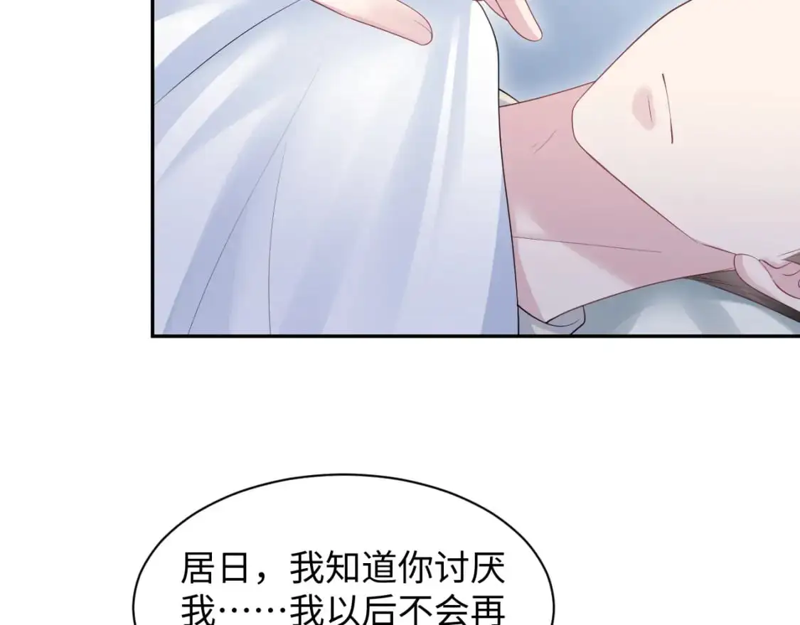 249 金丝雀想住金鸟笼 第18页