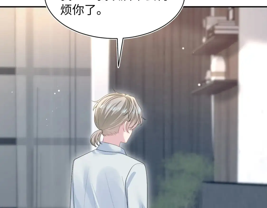 249 金丝雀想住金鸟笼 第19页