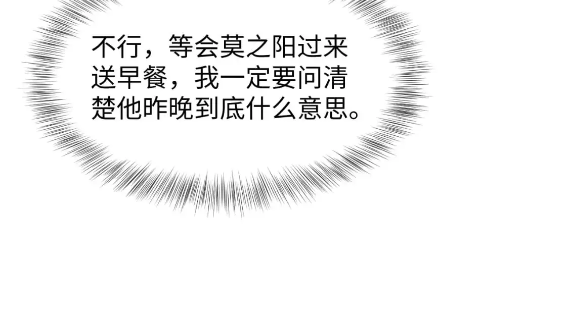 249 金丝雀想住金鸟笼 第29页
