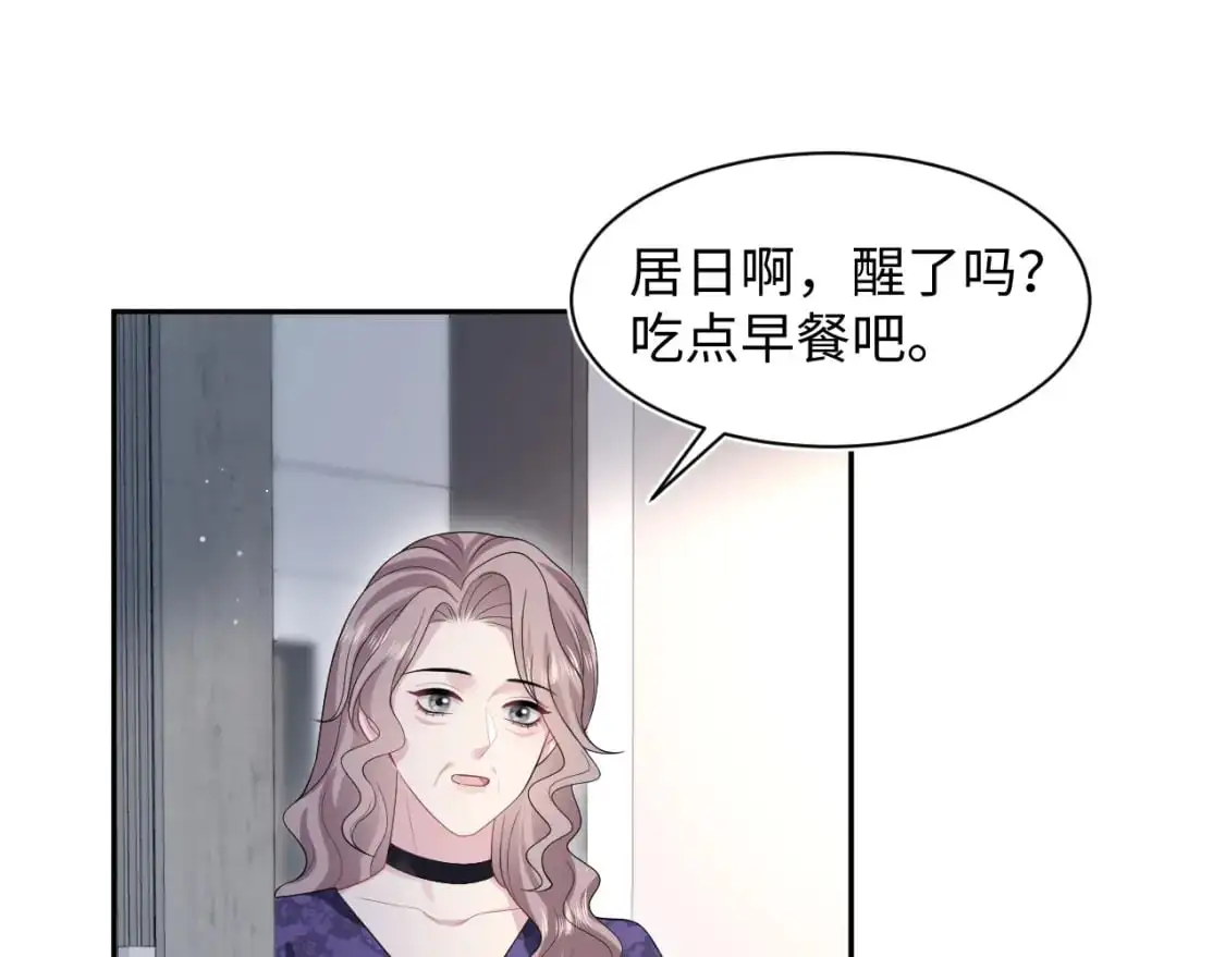249 金丝雀想住金鸟笼 第30页