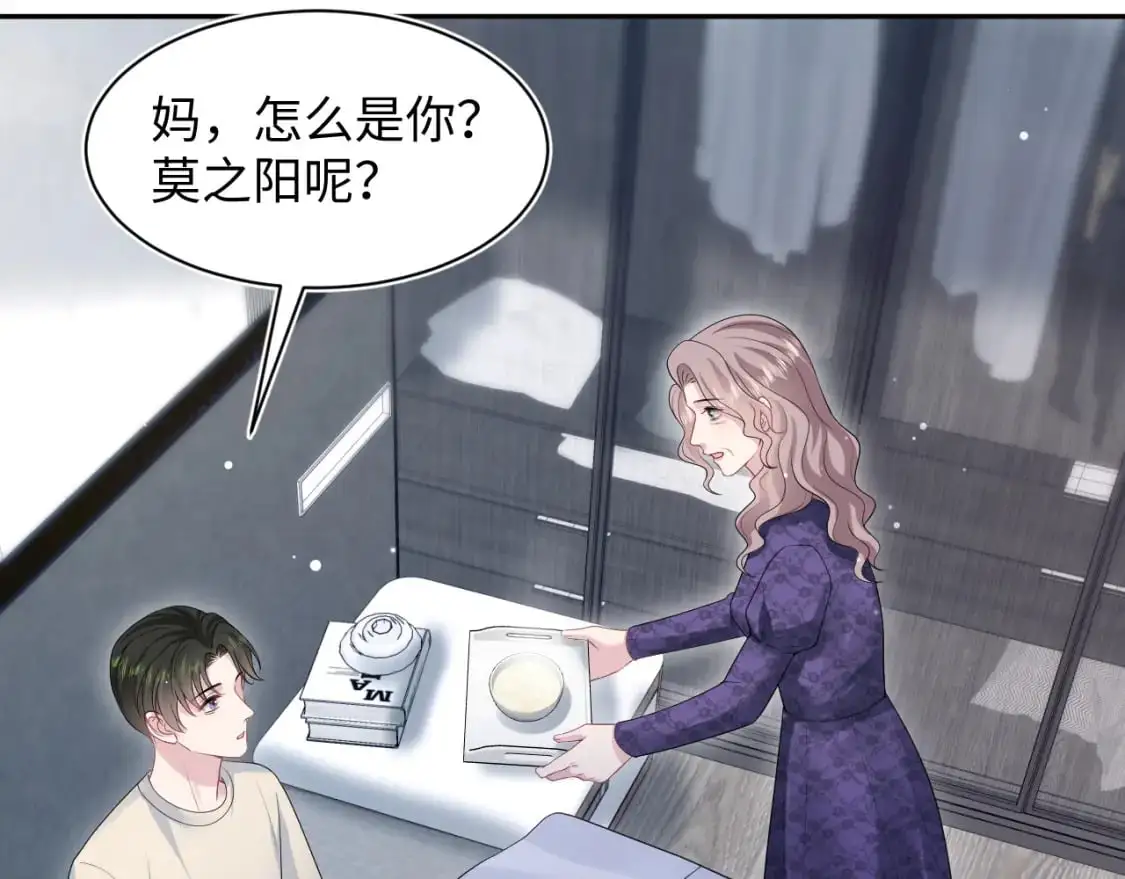 249 金丝雀想住金鸟笼 第32页