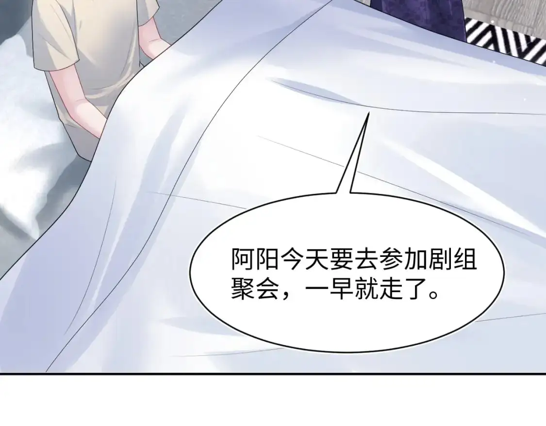 249 金丝雀想住金鸟笼 第33页