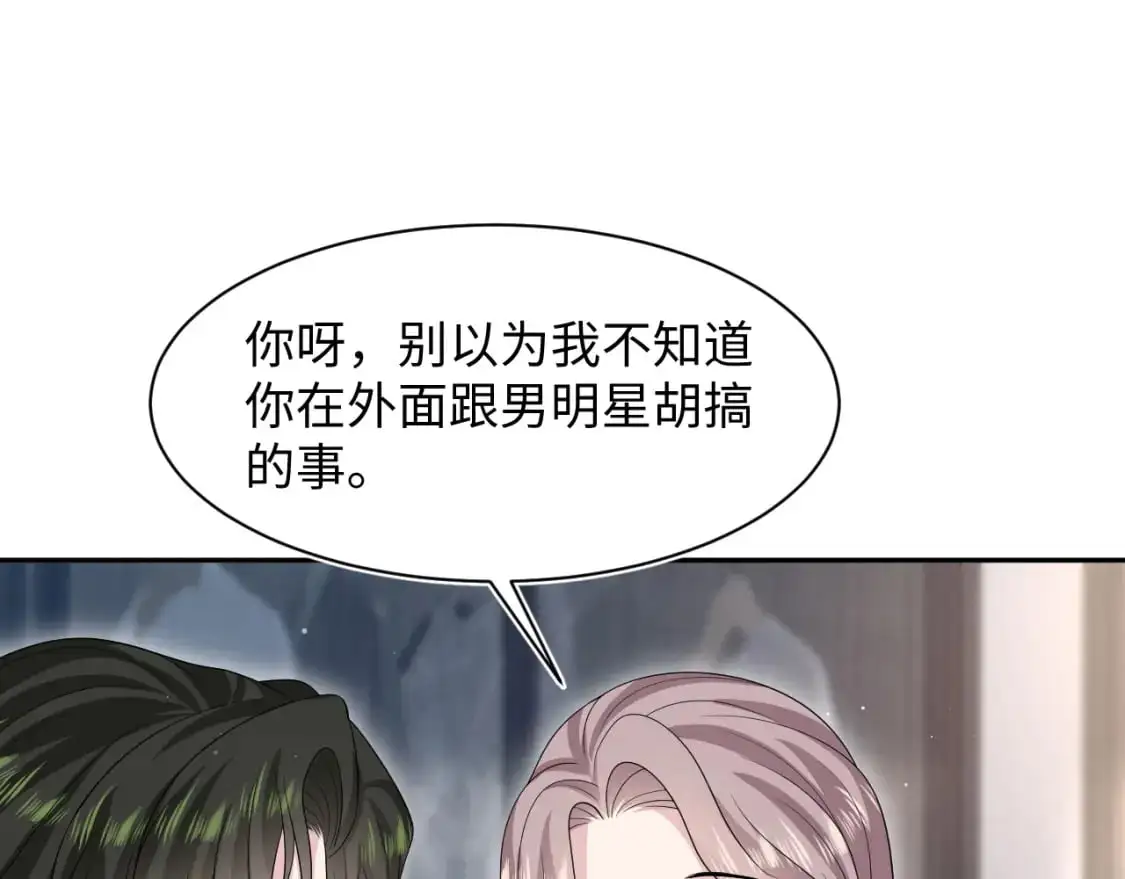 249 金丝雀想住金鸟笼 第34页