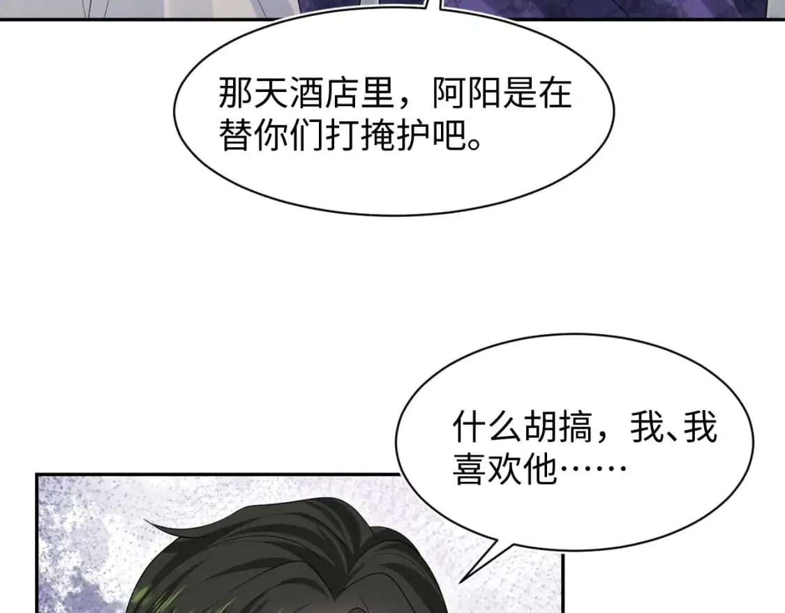 249 金丝雀想住金鸟笼 第36页