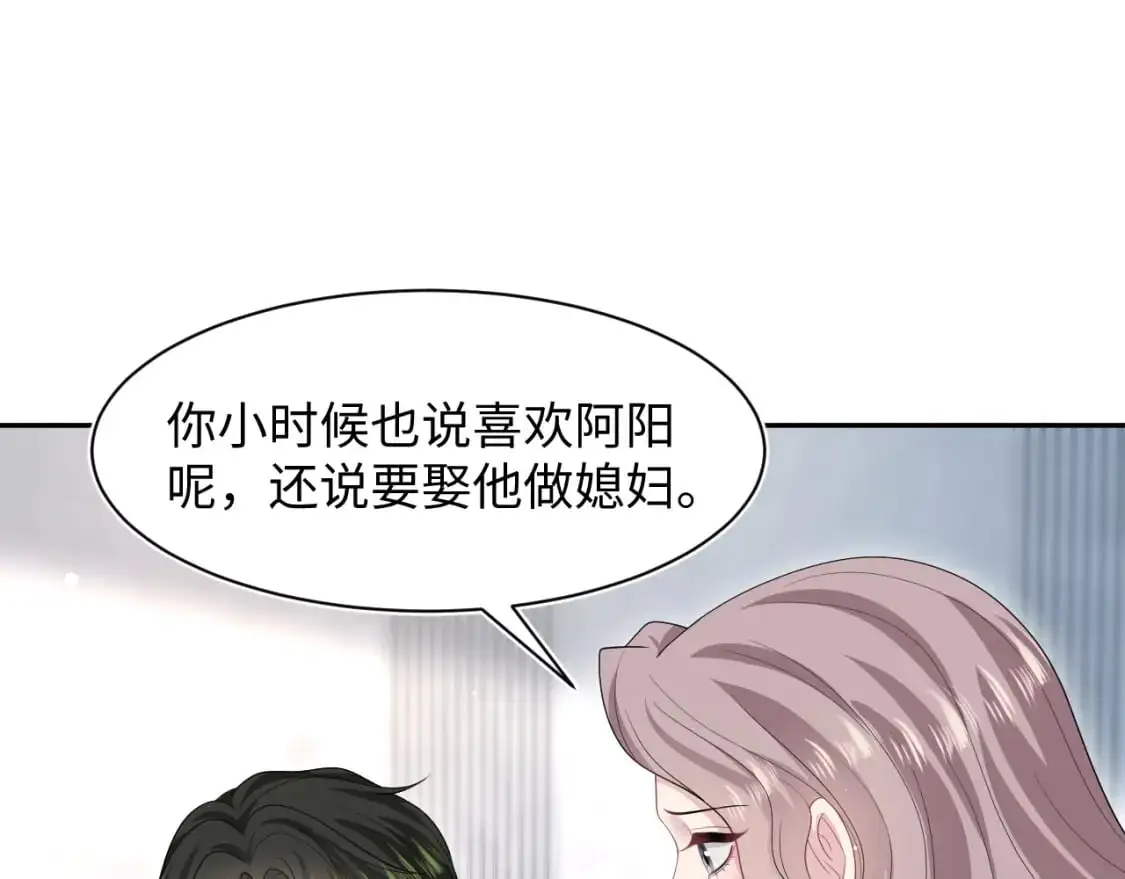 249 金丝雀想住金鸟笼 第38页