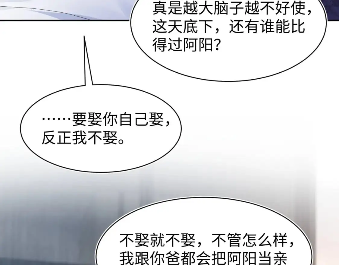 249 金丝雀想住金鸟笼 第40页