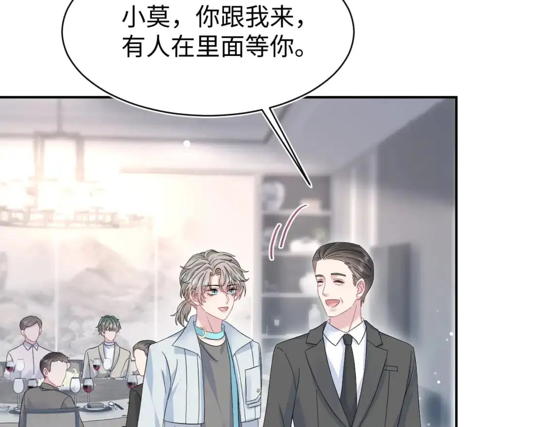 249 金丝雀想住金鸟笼 第47页