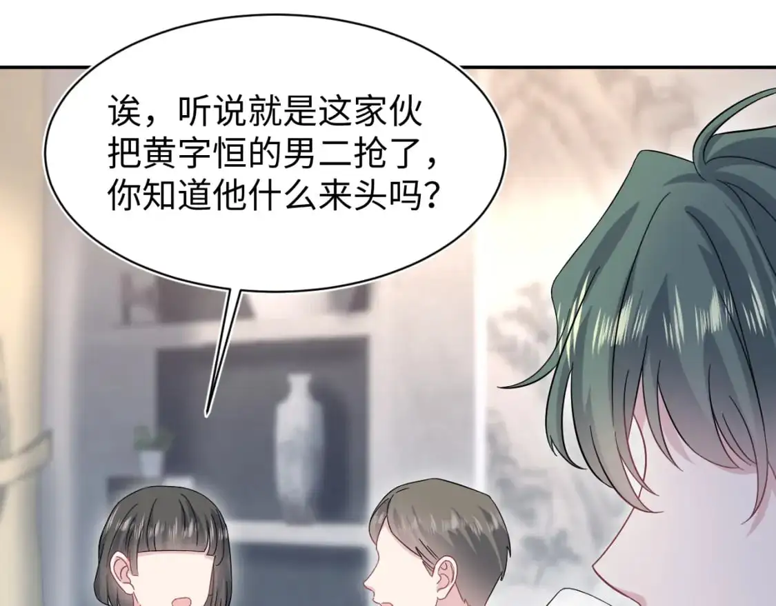 249 金丝雀想住金鸟笼 第49页