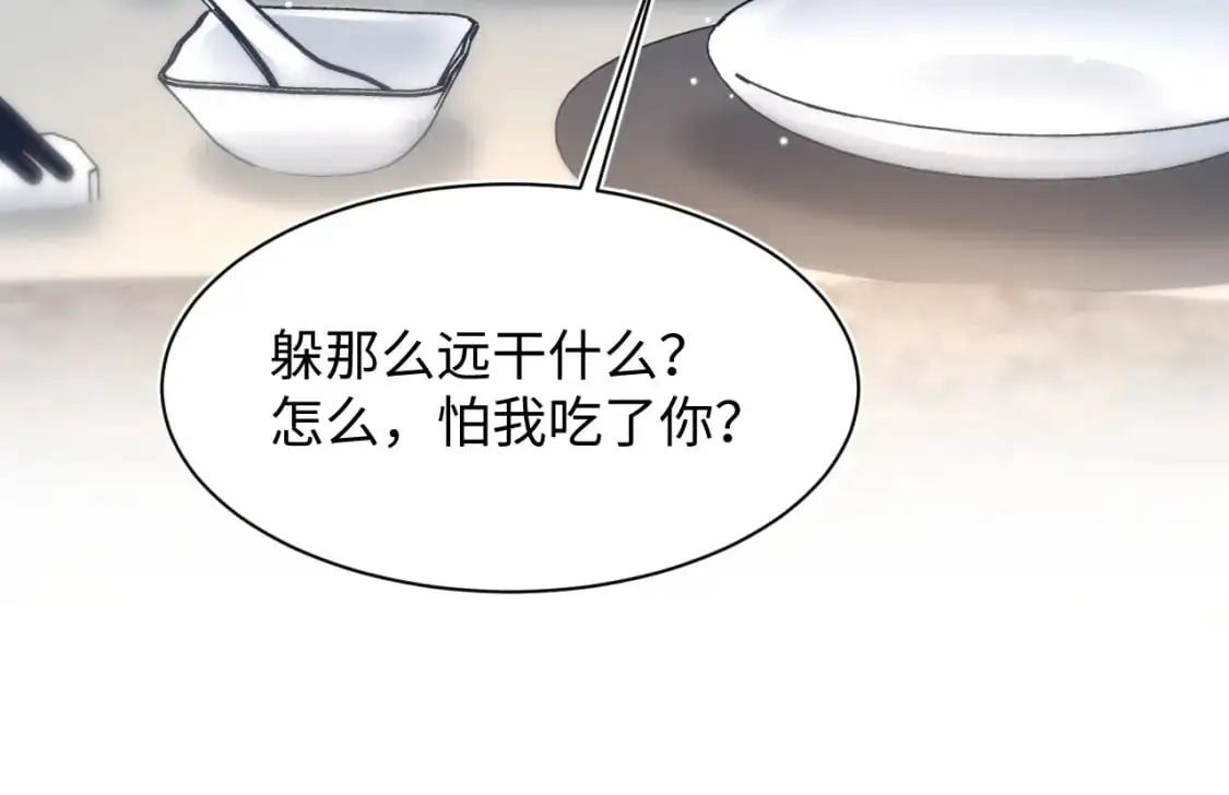 249 金丝雀想住金鸟笼 第58页