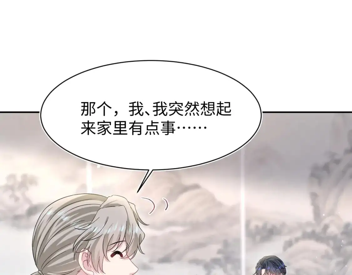 249 金丝雀想住金鸟笼 第59页