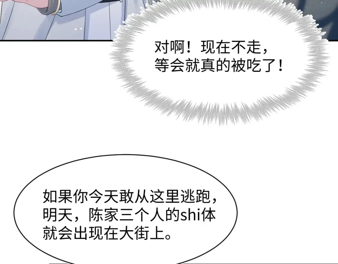 249 金丝雀想住金鸟笼 第61页
