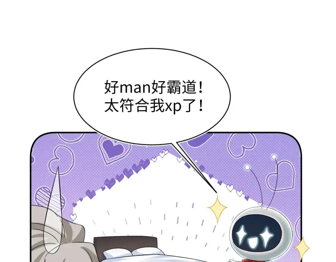 249 金丝雀想住金鸟笼 第65页