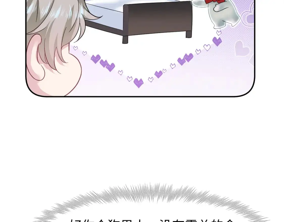 249 金丝雀想住金鸟笼 第66页