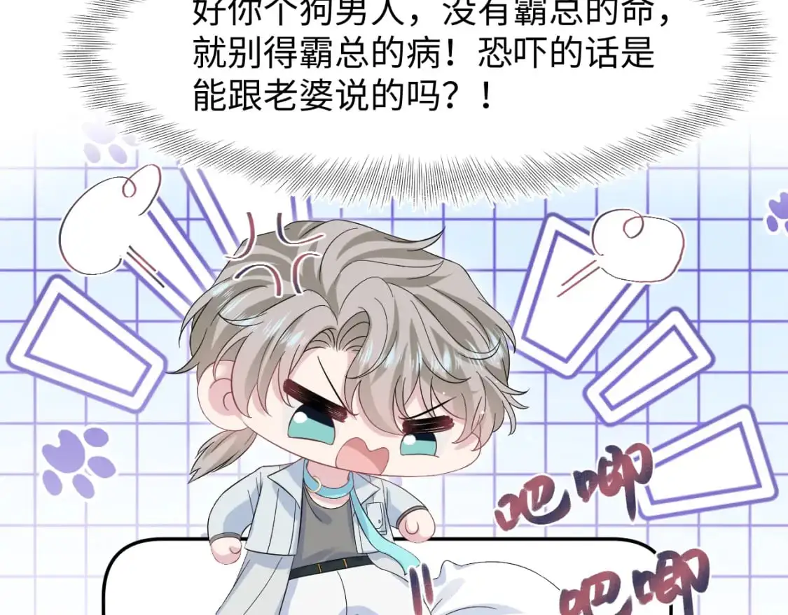 249 金丝雀想住金鸟笼 第67页
