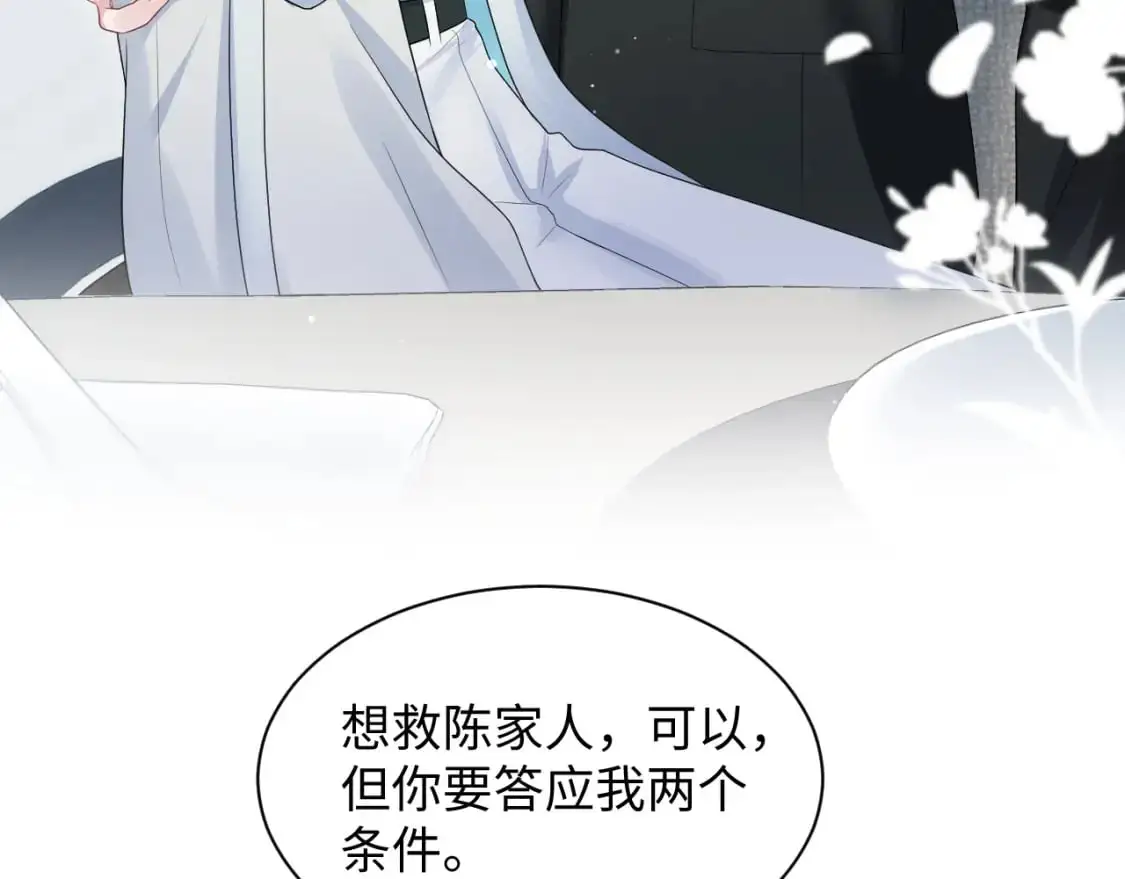 249 金丝雀想住金鸟笼 第77页