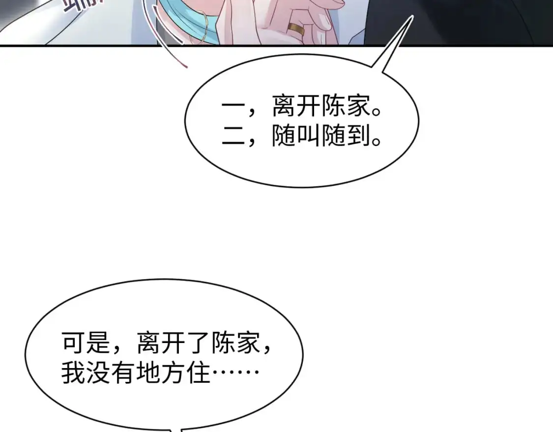 249 金丝雀想住金鸟笼 第79页