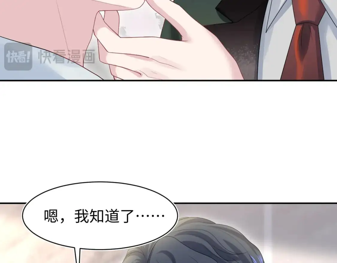 249 金丝雀想住金鸟笼 第83页