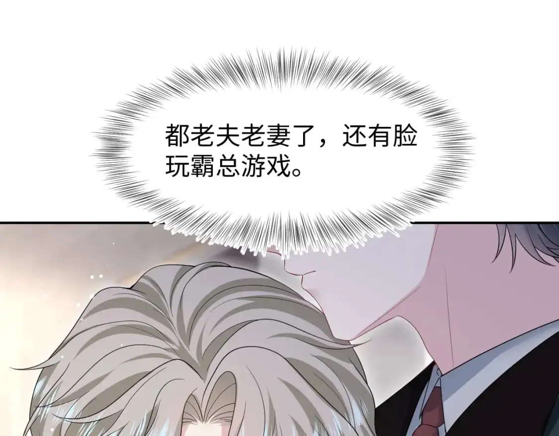 249 金丝雀想住金鸟笼 第86页