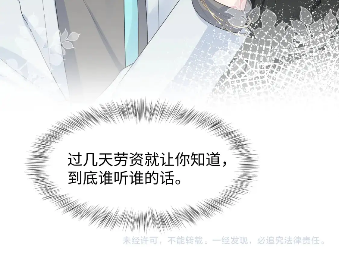 249 金丝雀想住金鸟笼 第88页