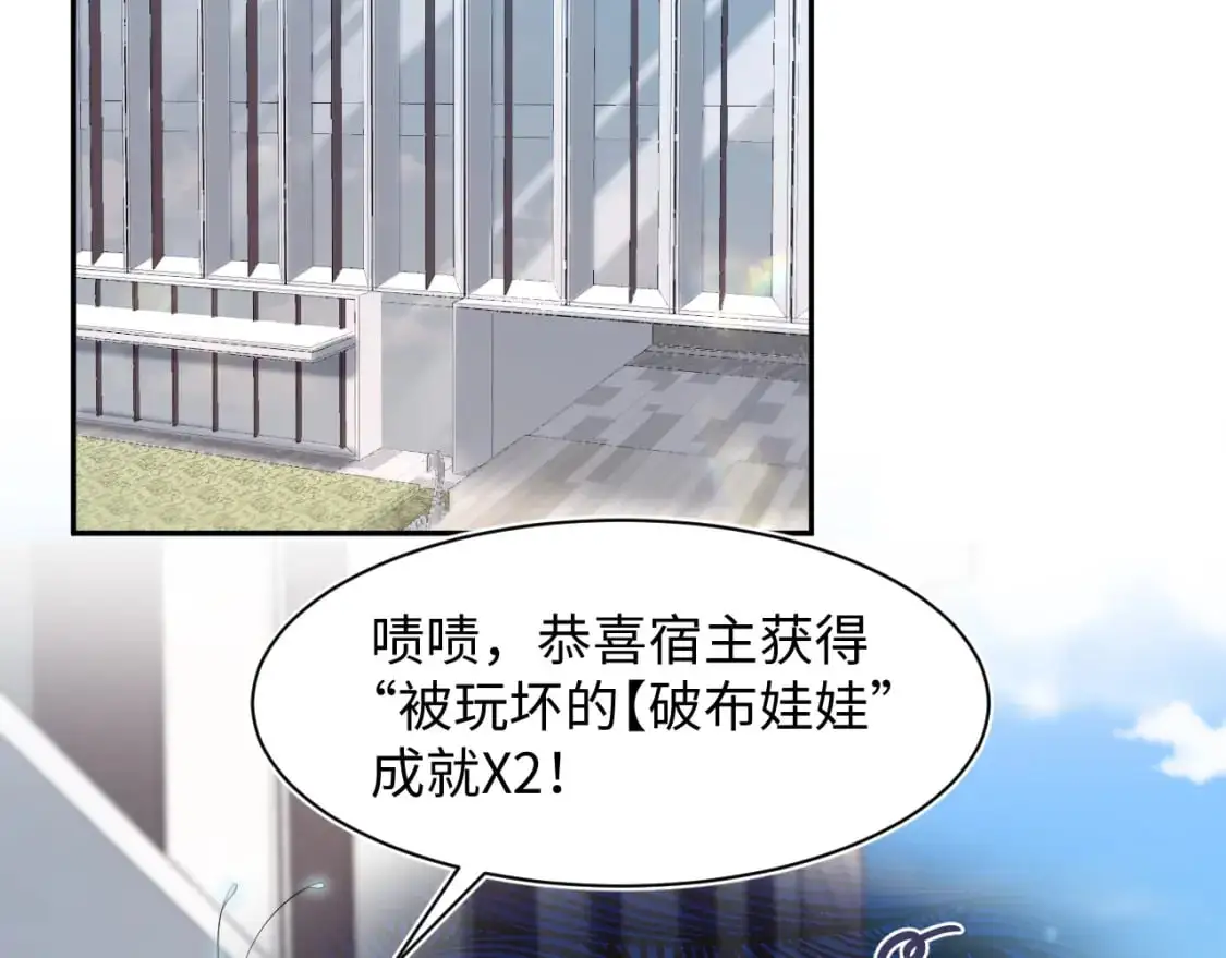 254（加更） 无事献殷勤 第4页