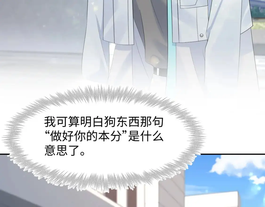 254（加更） 无事献殷勤 第6页
