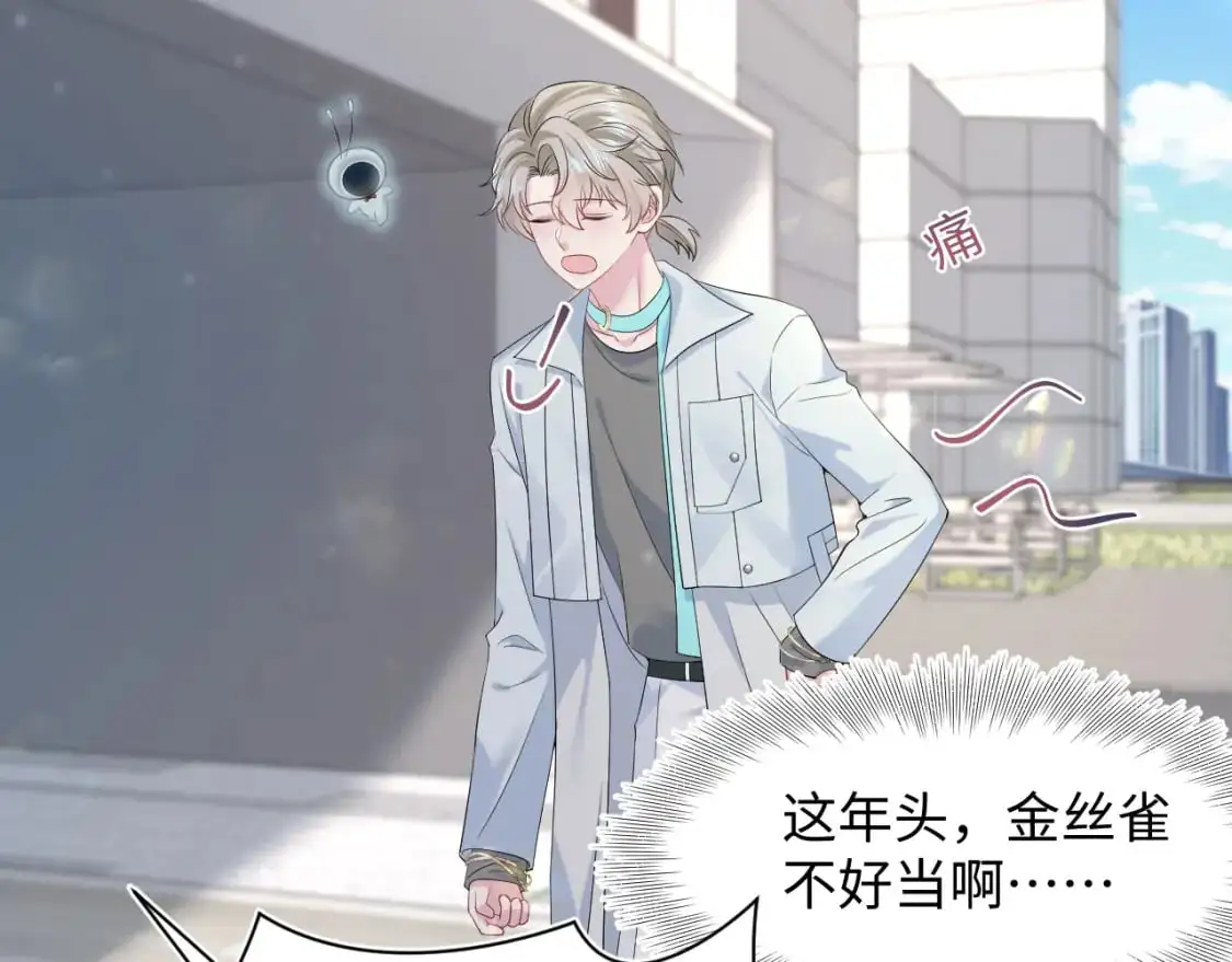 254（加更） 无事献殷勤 第7页
