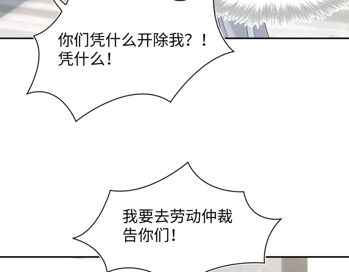 254（加更） 无事献殷勤 第8页